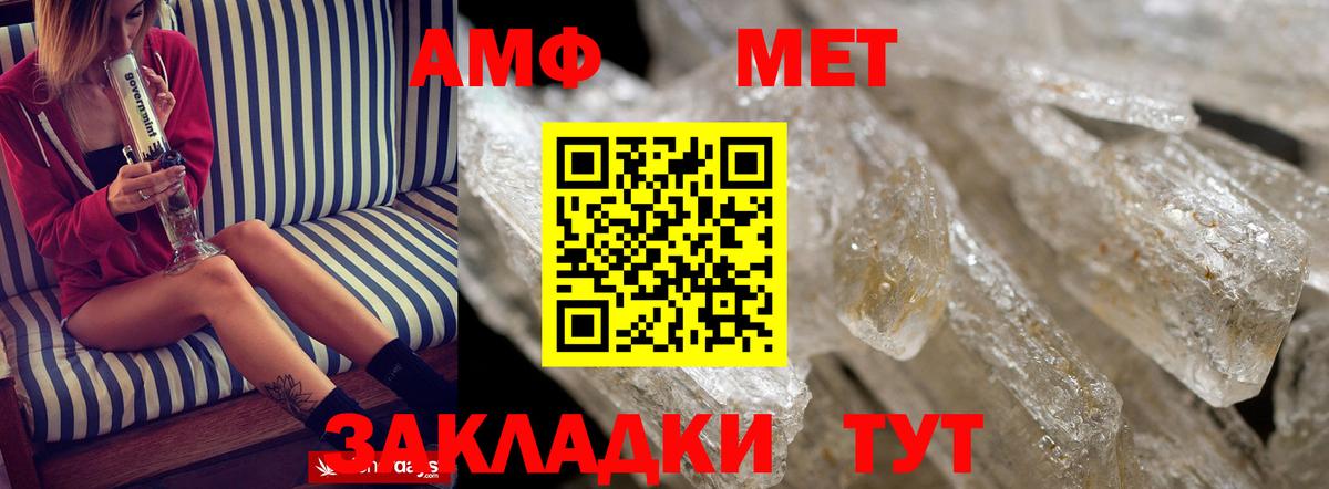 Славгород  АМФЕТАМИН  Вход с VPN  Амфетамин VHQ 