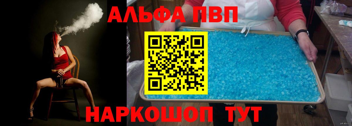 A PVP крисы CK  APVP  Alpha-PVP крисы CK  Вход с VPN  Славгород  Alpha-PVP мука 