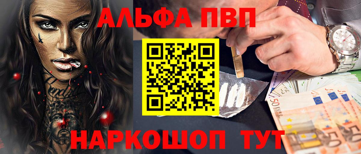 Метамфетамин Славгород
