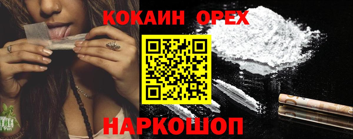 COCAIN FishScale Славгород
