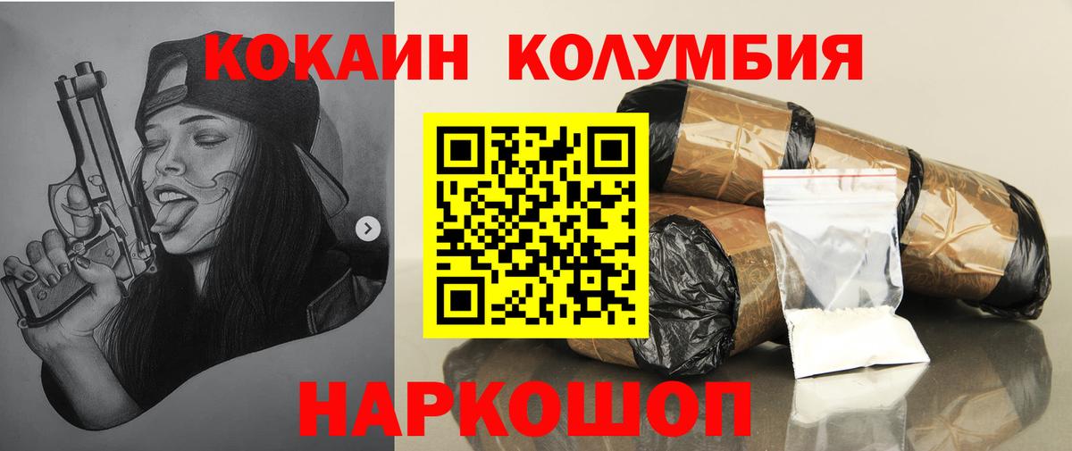 Cocaine Эквадор  Вход с VPN  Cocaine  дарнет шоп  Славгород 