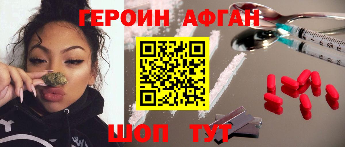 Славгород  Героин Heroin  Вход с VPN 