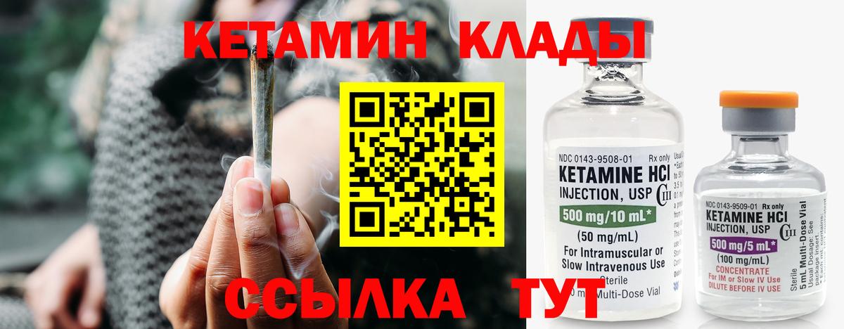 Славгород  КЕТАМИН ketamine  Вход с VPN  КЕТАМИН ketamine 