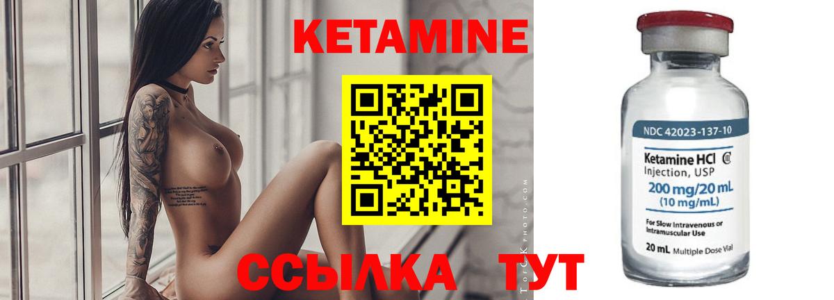 Кетамин VHQ Славгород