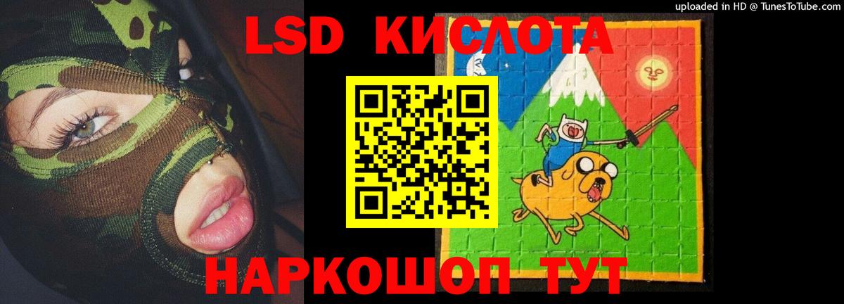 Славгород  LSD-25 экстази ecstasy  ЛСД экстази кислота  Вход с VPN 