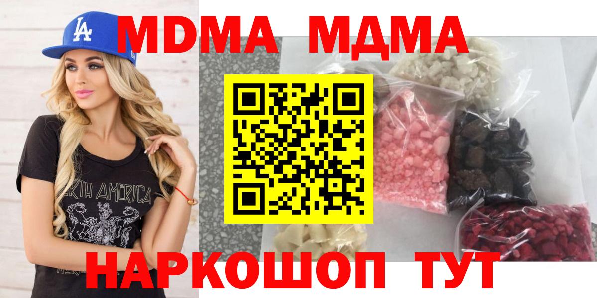 МДМА Molly Славгород