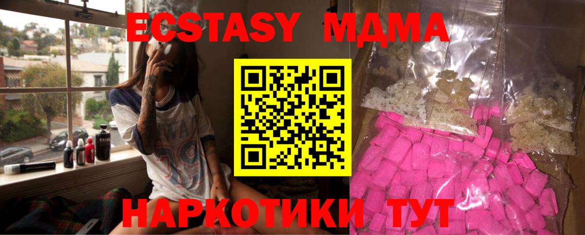 MDMA молли  MDMA VHQ  Вход с VPN  Славгород 