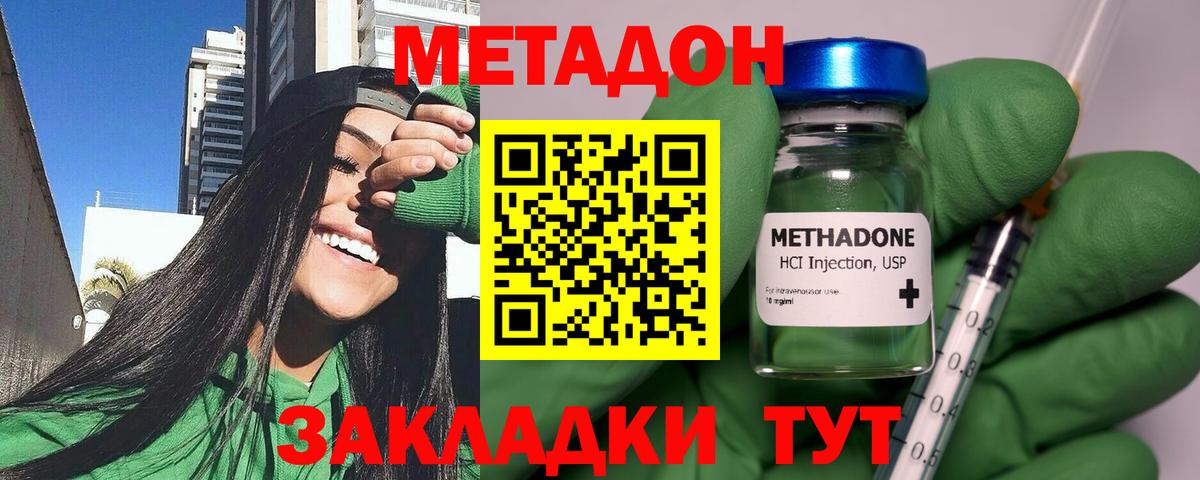 МЕТАДОН кристалл  Вход с VPN  ОМГ ОМГ ссылка  Славгород 