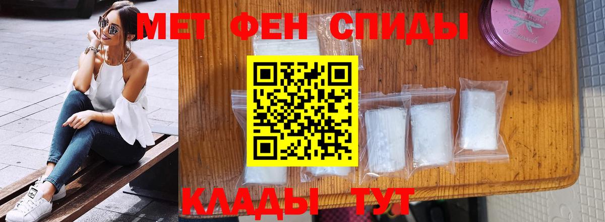 МЕТАМФЕТАМИН  Вход с VPN  Славгород  Метамфетамин мет 