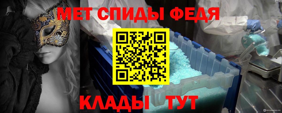 МЕТАМФЕТАМИН винт Славгород