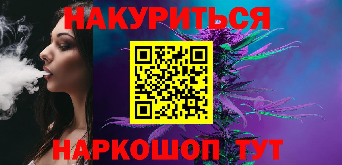 Бошки марихуана семена  Марихуана LSD WEED  Славгород  Бошки Шишки SATIVA & INDICA  Вход с VPN 